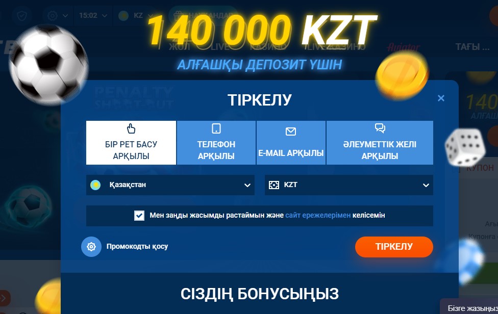 Registration Mostbet KZ